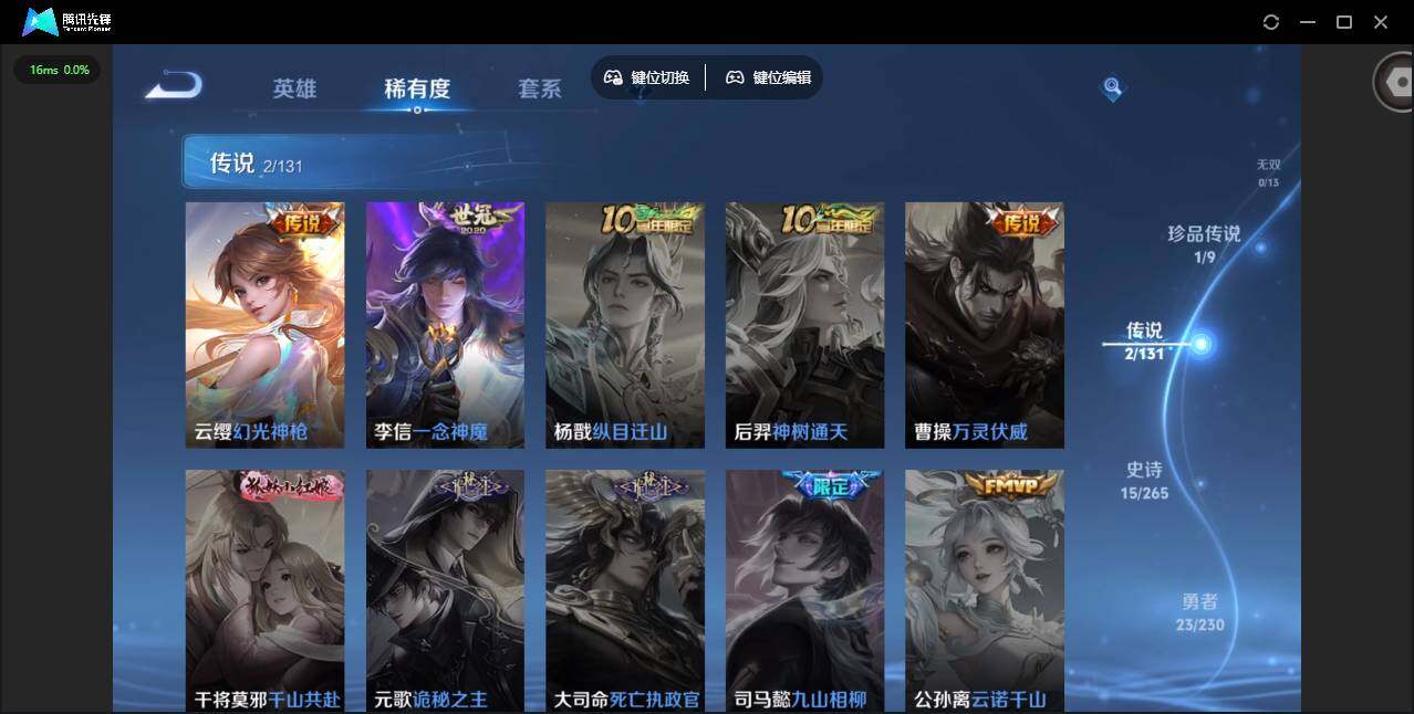 WZCMW47031王者荣耀账号详情图7