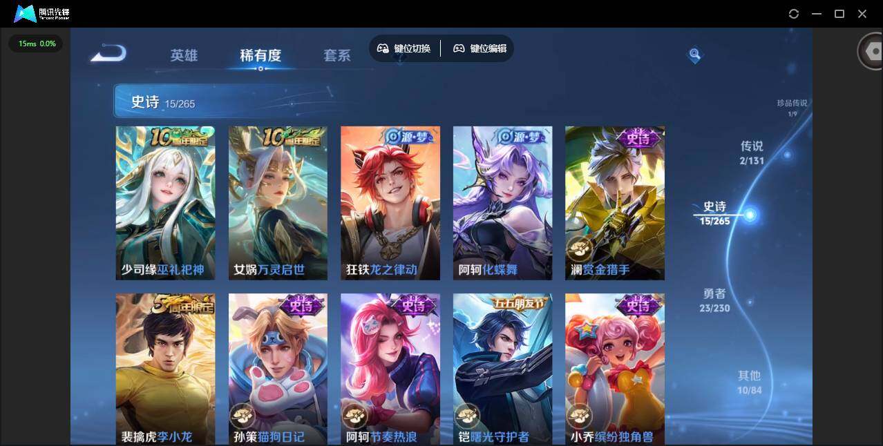 WZCMW47031王者荣耀账号详情图11