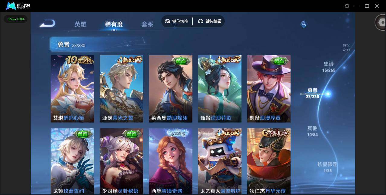 WZCMW47031王者荣耀账号详情图12