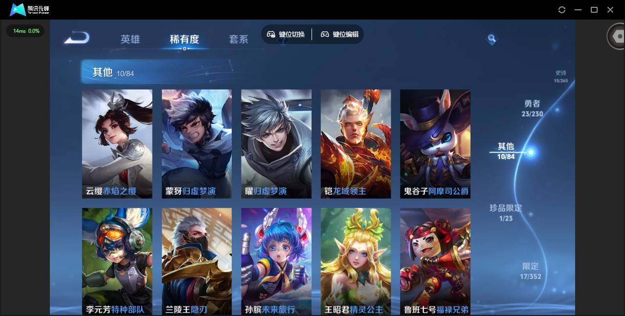 WZCMW47031王者荣耀账号详情图13