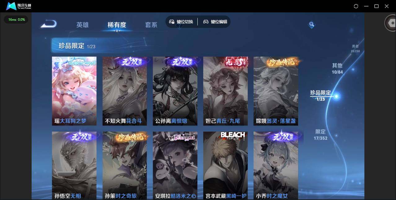 WZCMW47031王者荣耀账号详情图9