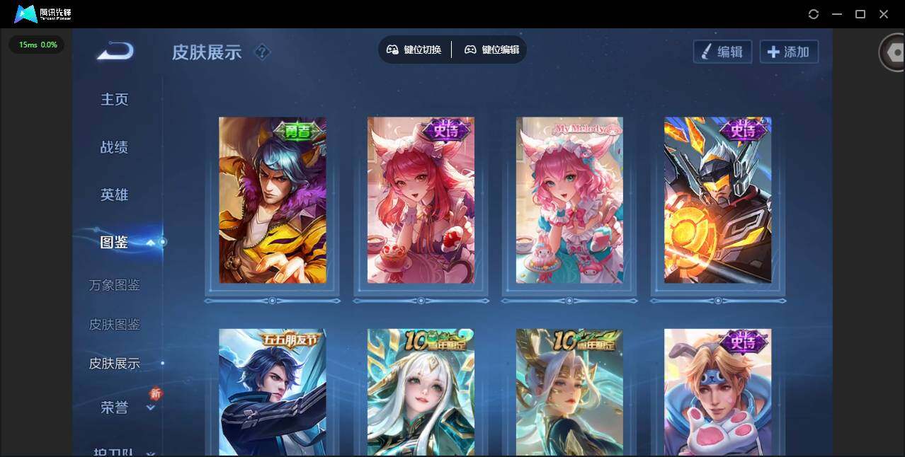 WZCMW47031王者荣耀账号详情图5