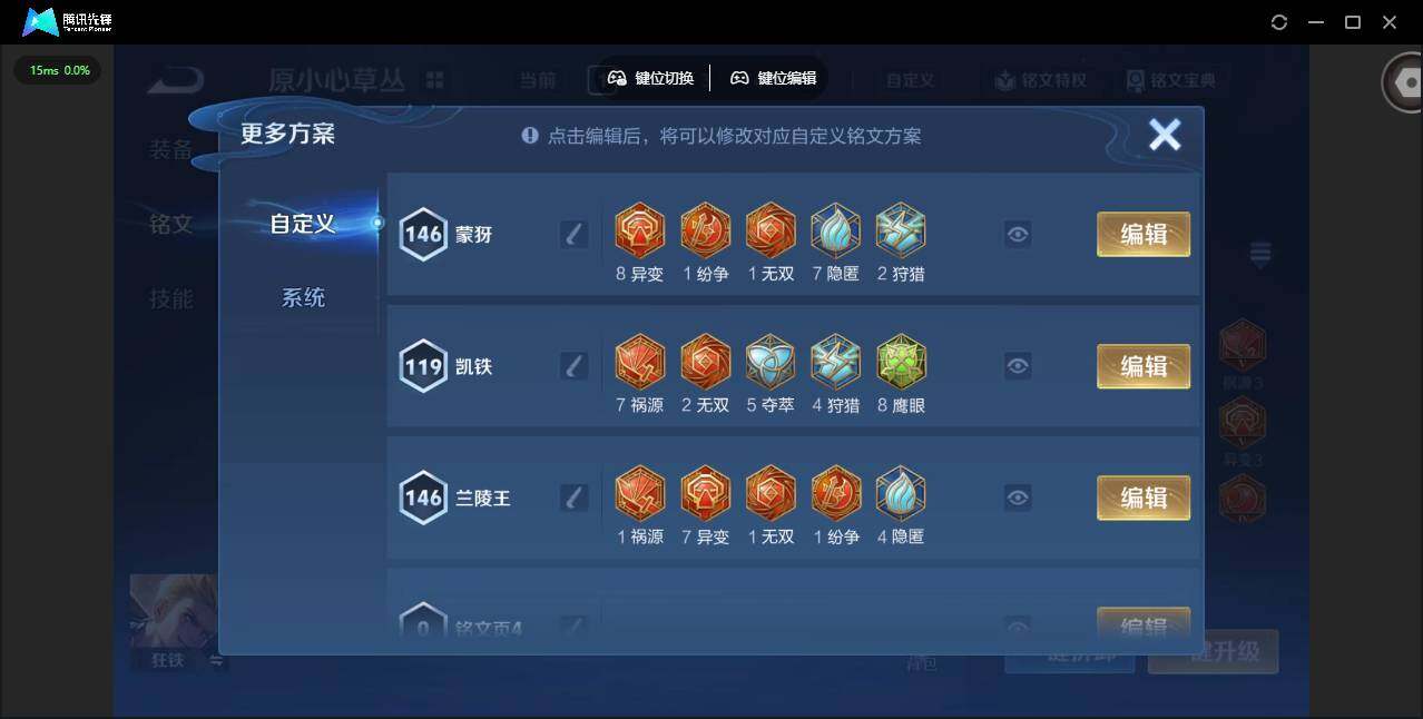 WZCMW47031王者荣耀账号详情图15