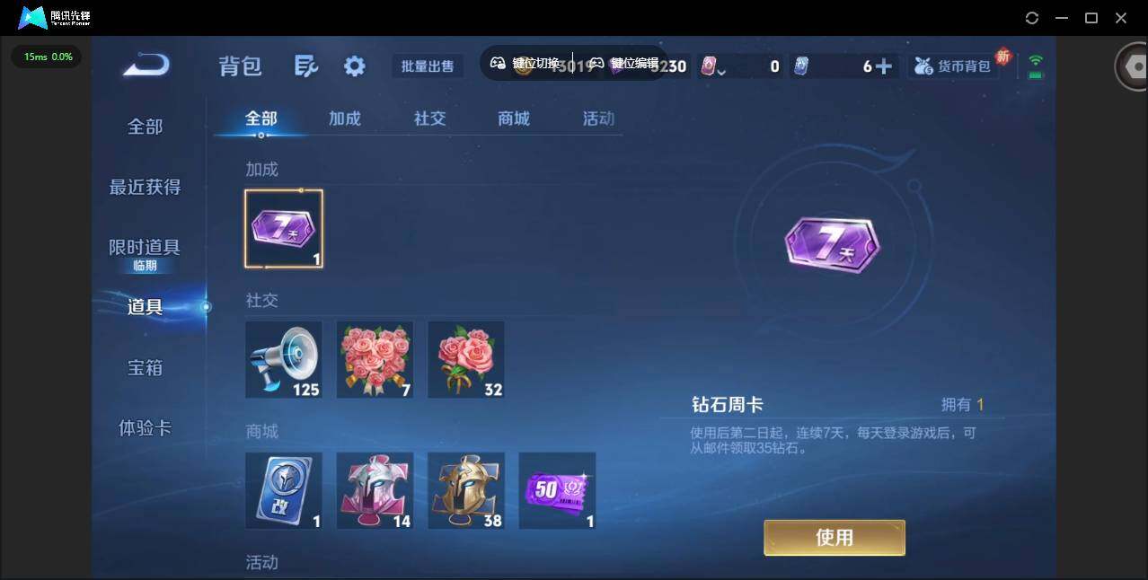 WZCMW47031王者荣耀账号详情图16