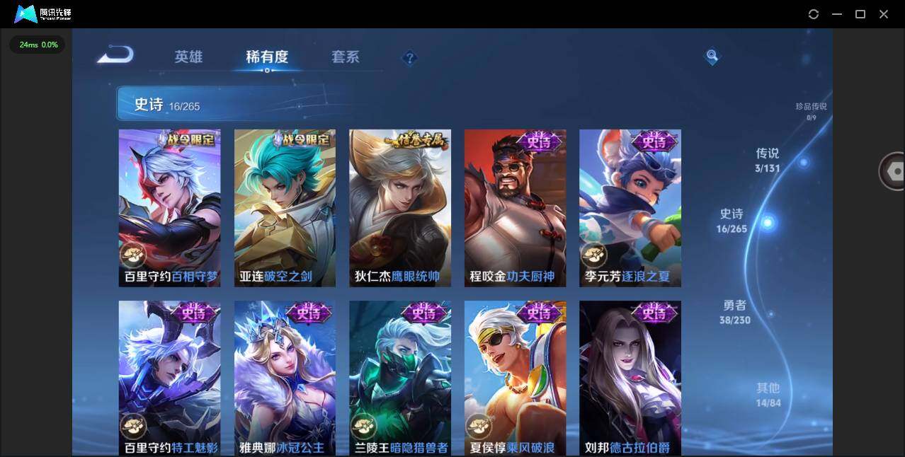 WZCMW47032王者荣耀账号详情图6