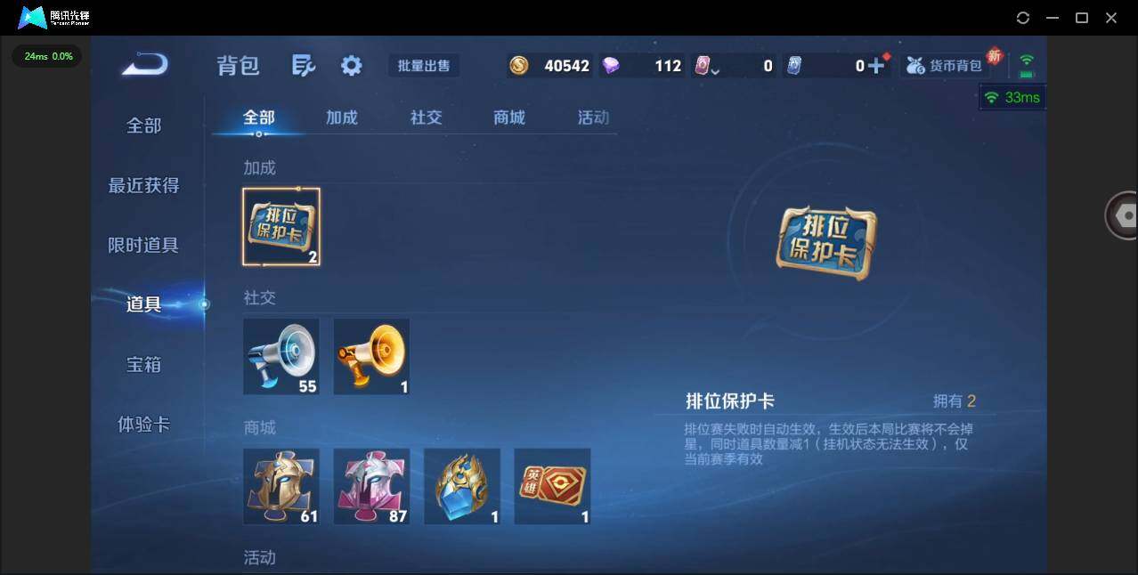 WZCMW47032王者荣耀账号详情图12