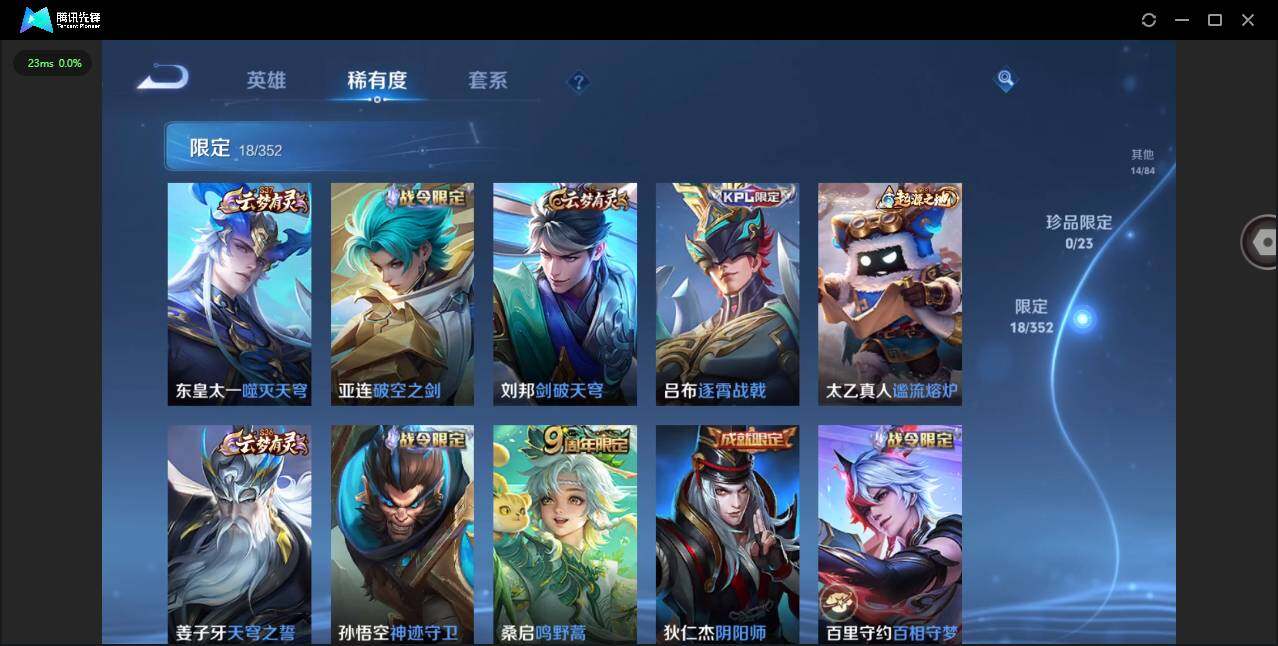 WZCMW47032王者荣耀账号详情图8