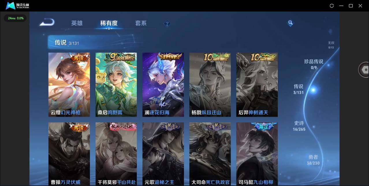 WZCMW47032王者荣耀账号详情图5