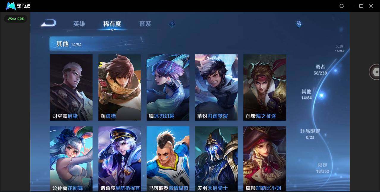 WZCMW47032王者荣耀账号详情图9