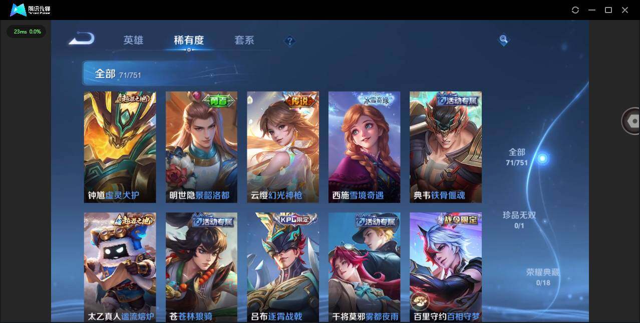 WZCMW47032王者荣耀账号详情图10