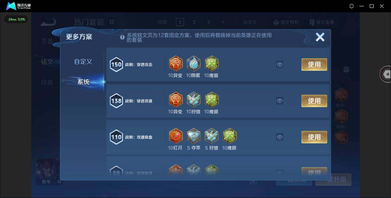 WZCMW47032王者荣耀账号详情图11