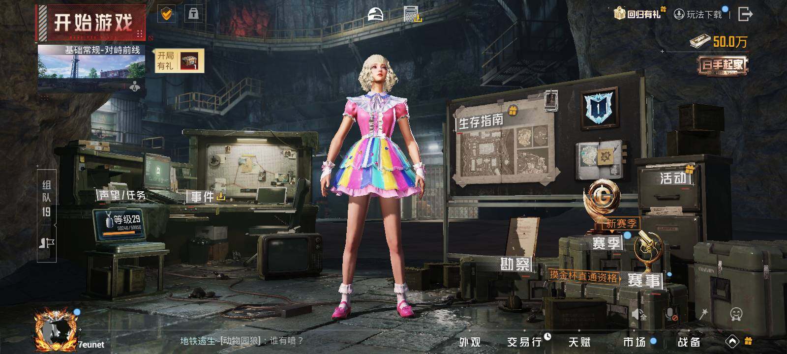 HPCMW42793和平精英账号详情图5