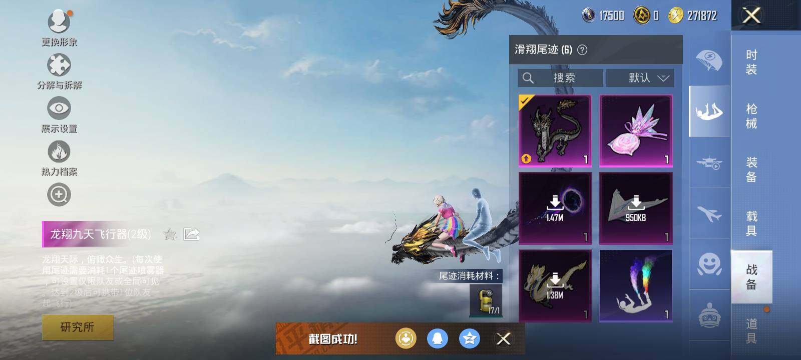 HPCMW42793和平精英账号详情图7