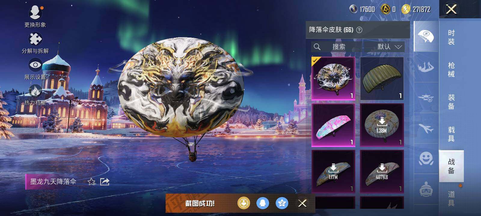 HPCMW42793和平精英账号详情图8