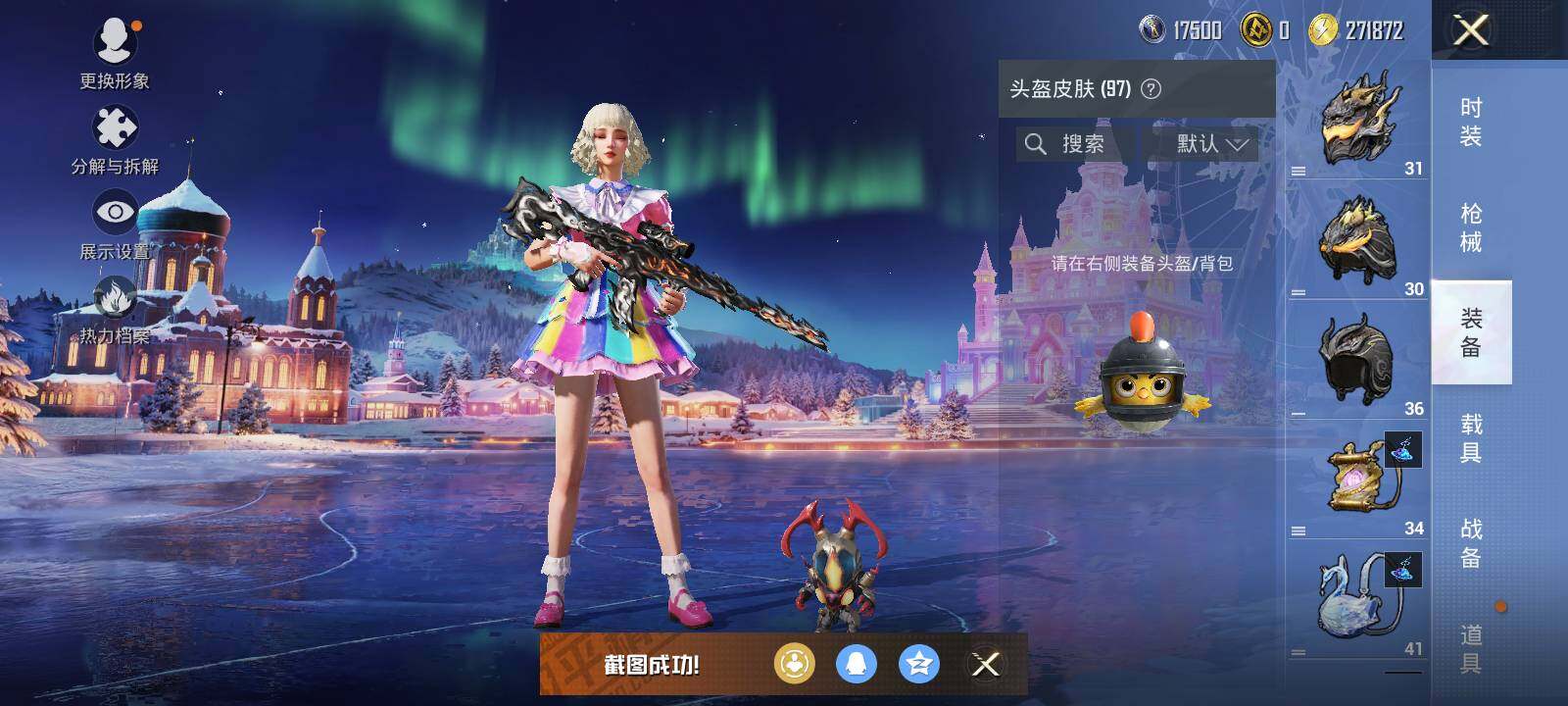 HPCMW42793和平精英账号详情图10