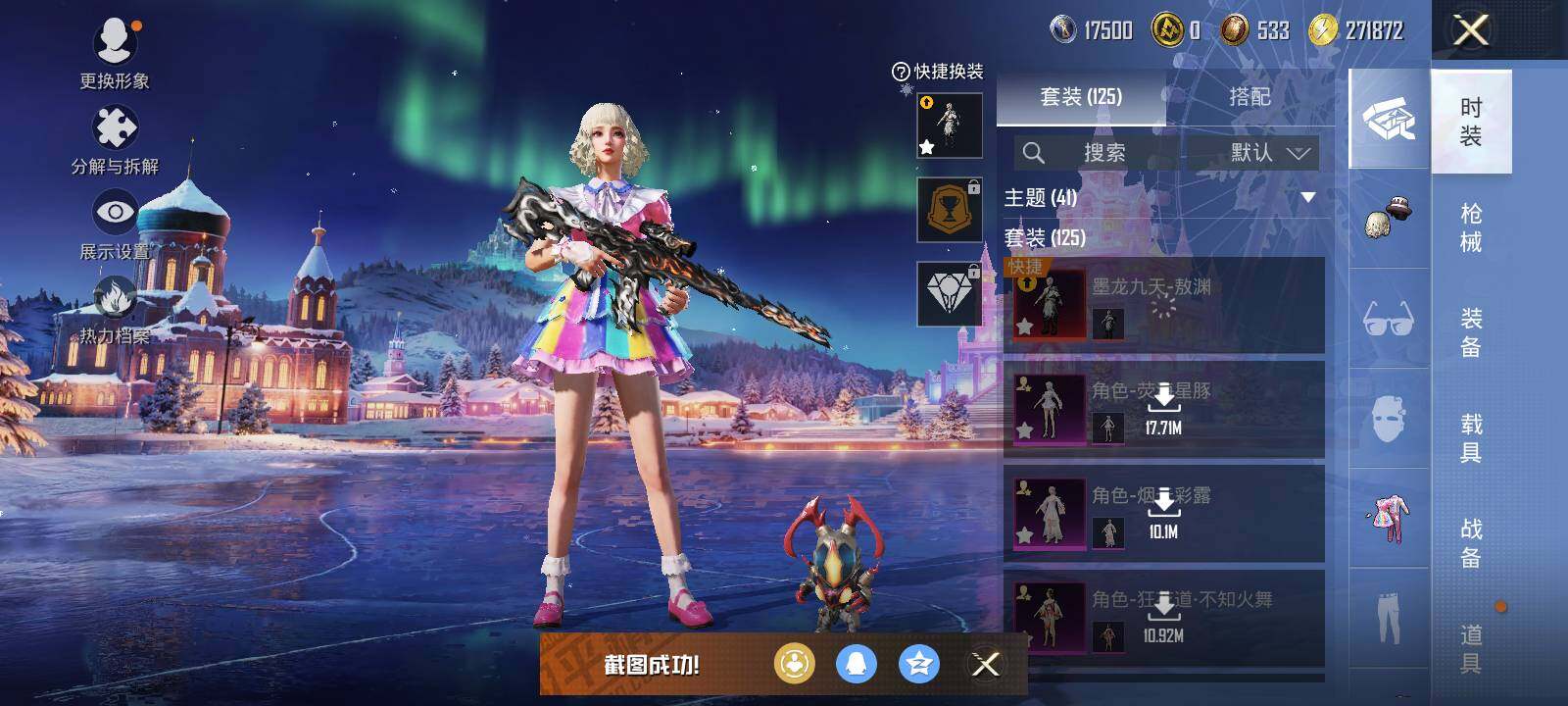 HPCMW42793和平精英账号详情图12