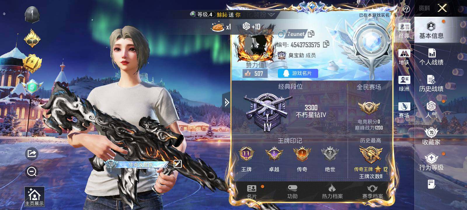 HPCMW42793和平精英账号详情图14