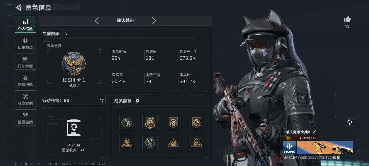 SJZQM40510三角洲行动账号详情图5