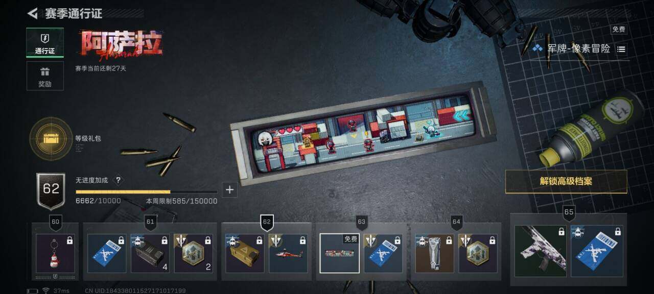 SJZQM40510三角洲行动账号详情图10