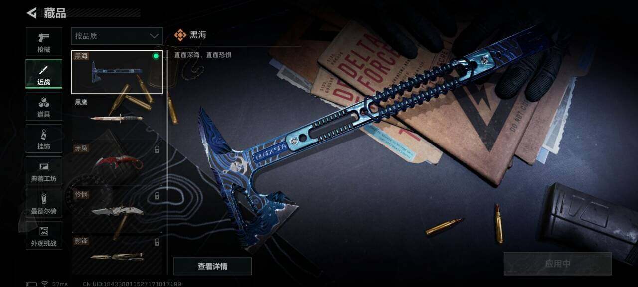 SJZQM40510三角洲行动账号详情图7