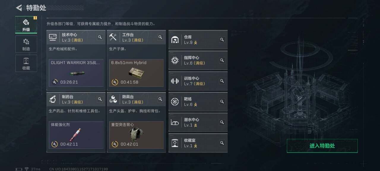 SJZQM40510三角洲行动账号详情图11