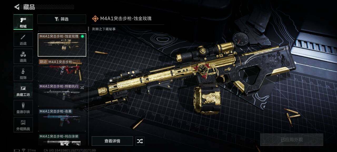 SJZQM40510三角洲行动账号详情图15