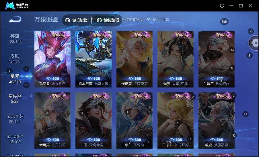 WZCMW464120王者荣耀账号详情图9