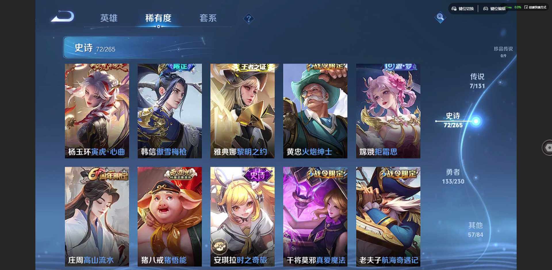 WZCMW47035王者荣耀账号详情图11