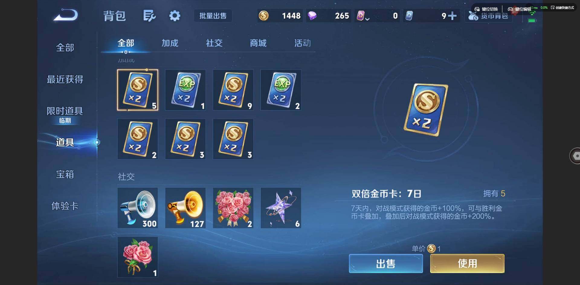 WZCMW47035王者荣耀账号详情图17