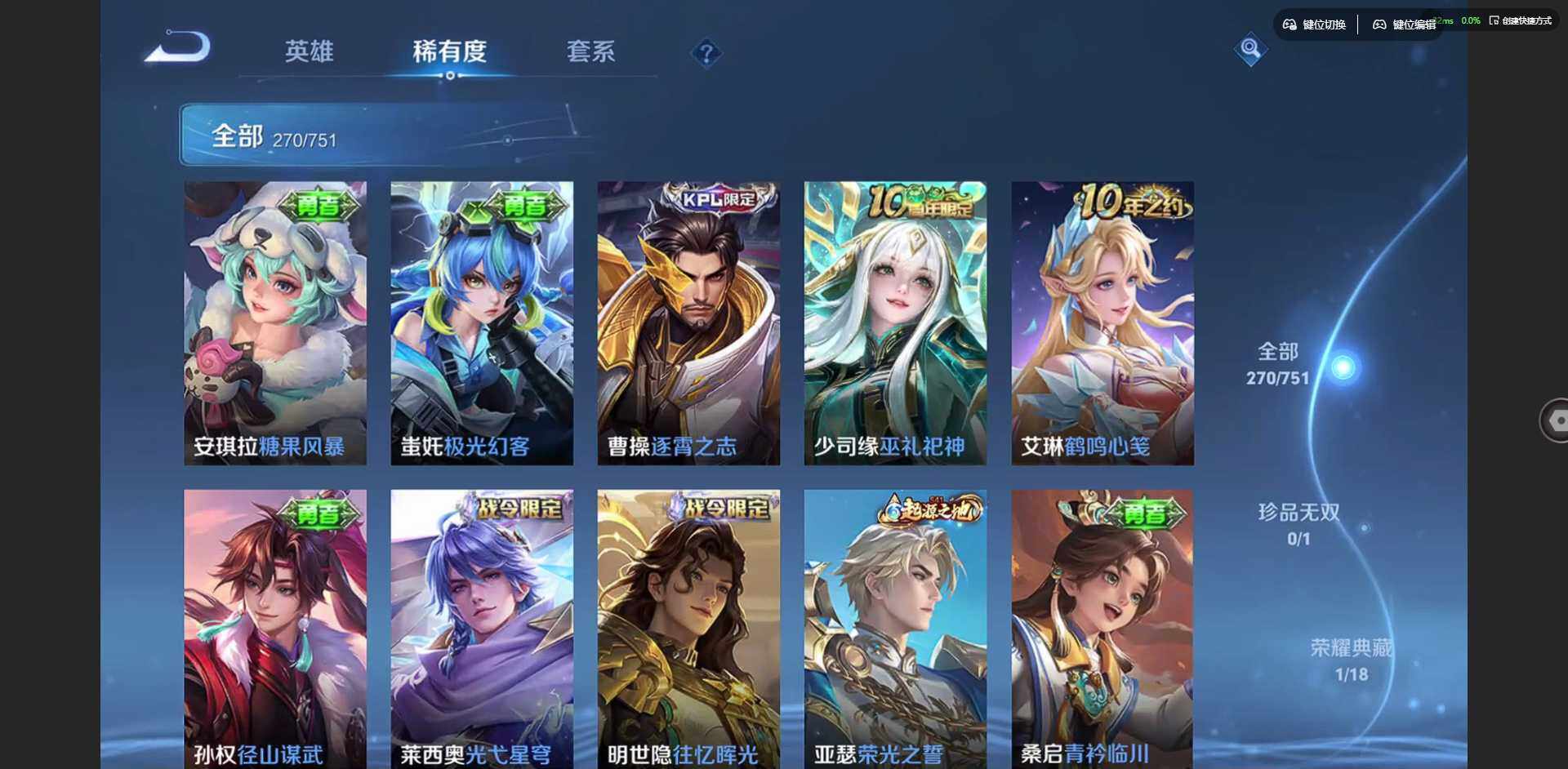 WZCMW47035王者荣耀账号详情图12