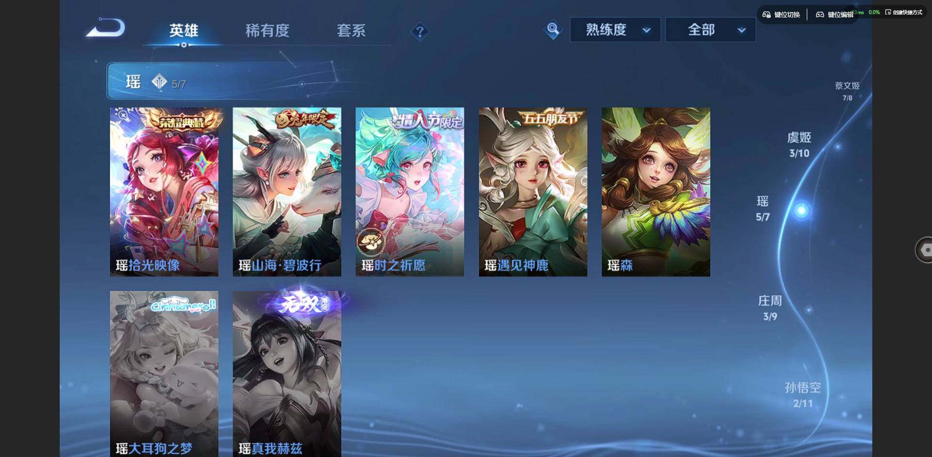 WZCMW47035王者荣耀账号详情图5