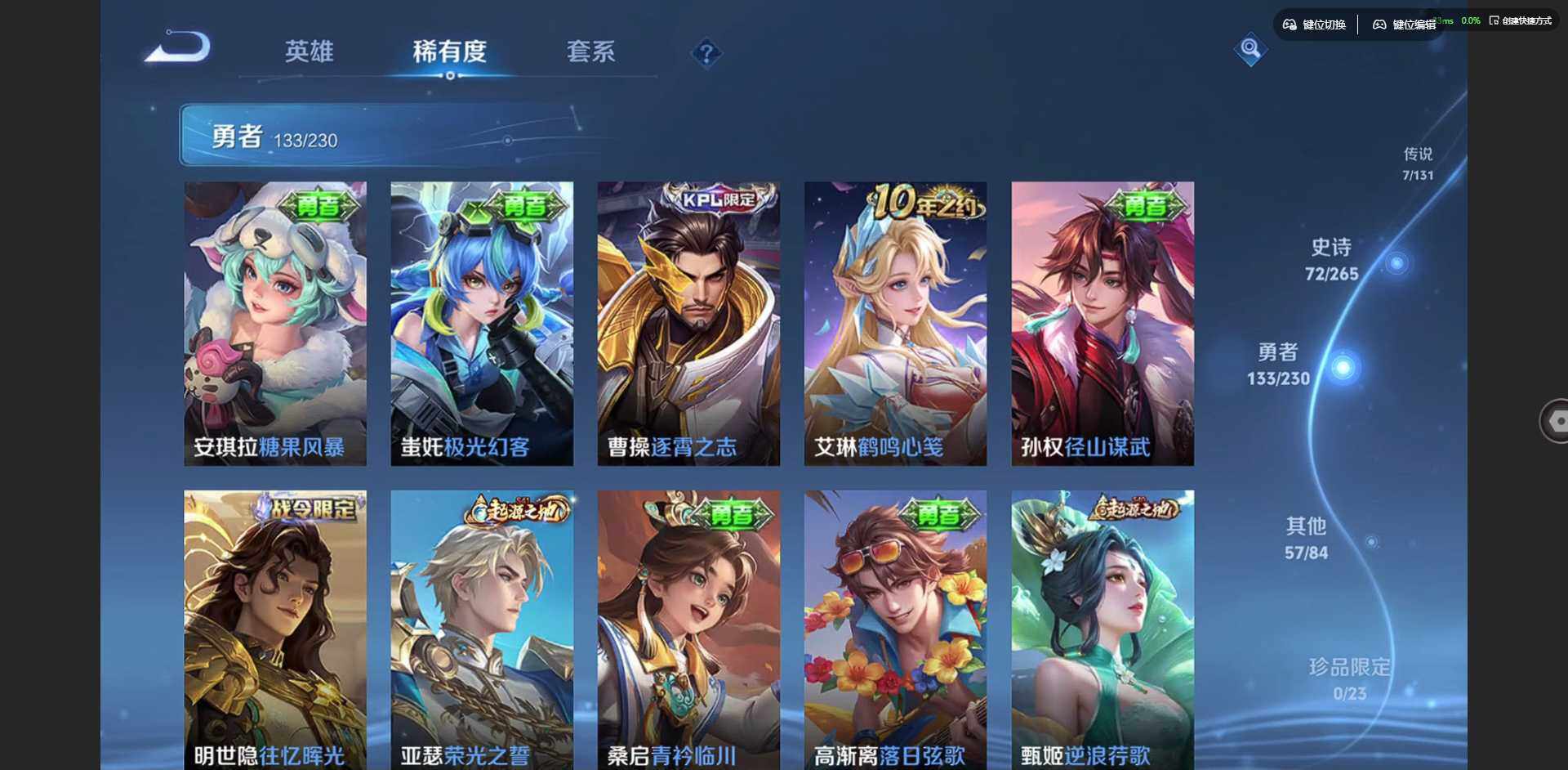 WZCMW47035王者荣耀账号详情图13