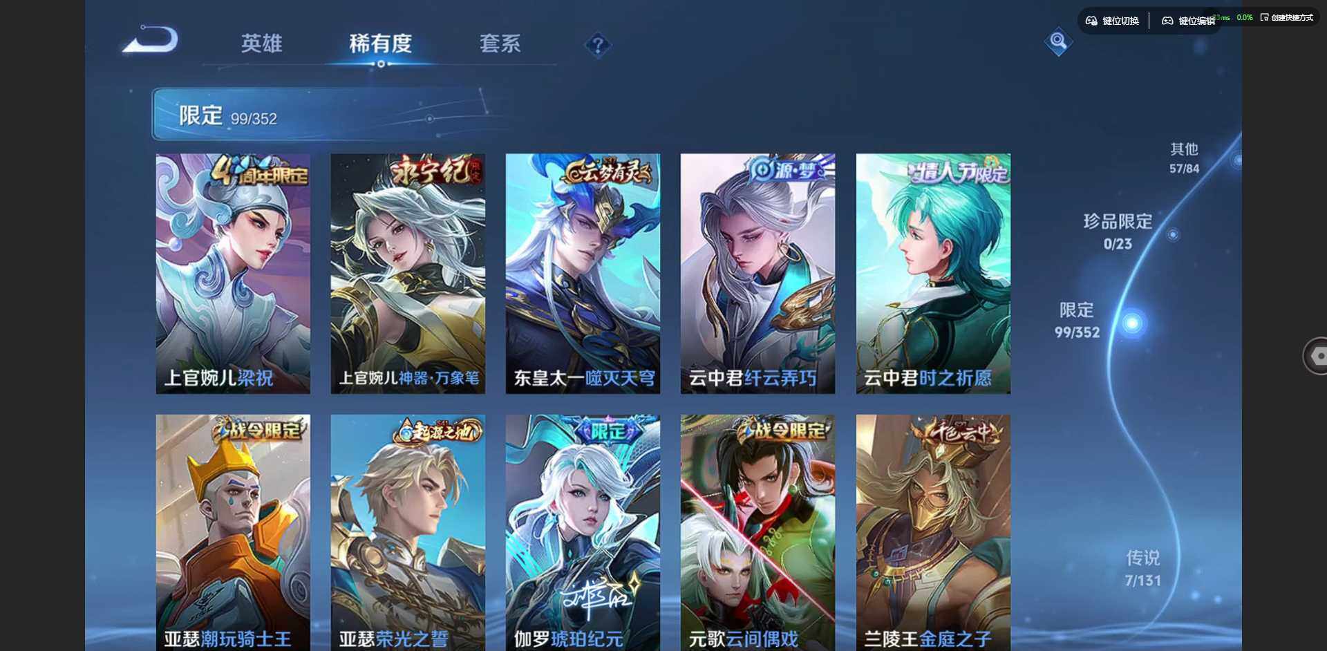 WZCMW47035王者荣耀账号详情图14