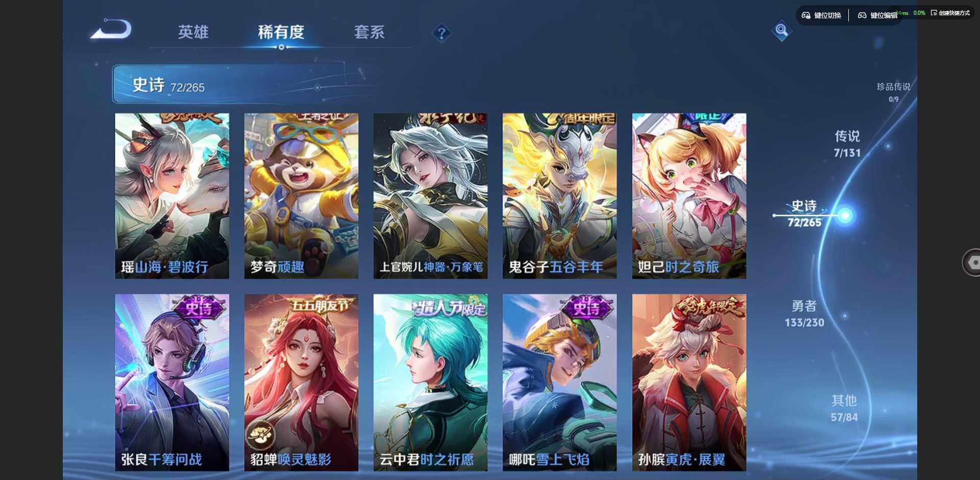 WZCMW47035王者荣耀账号详情图15