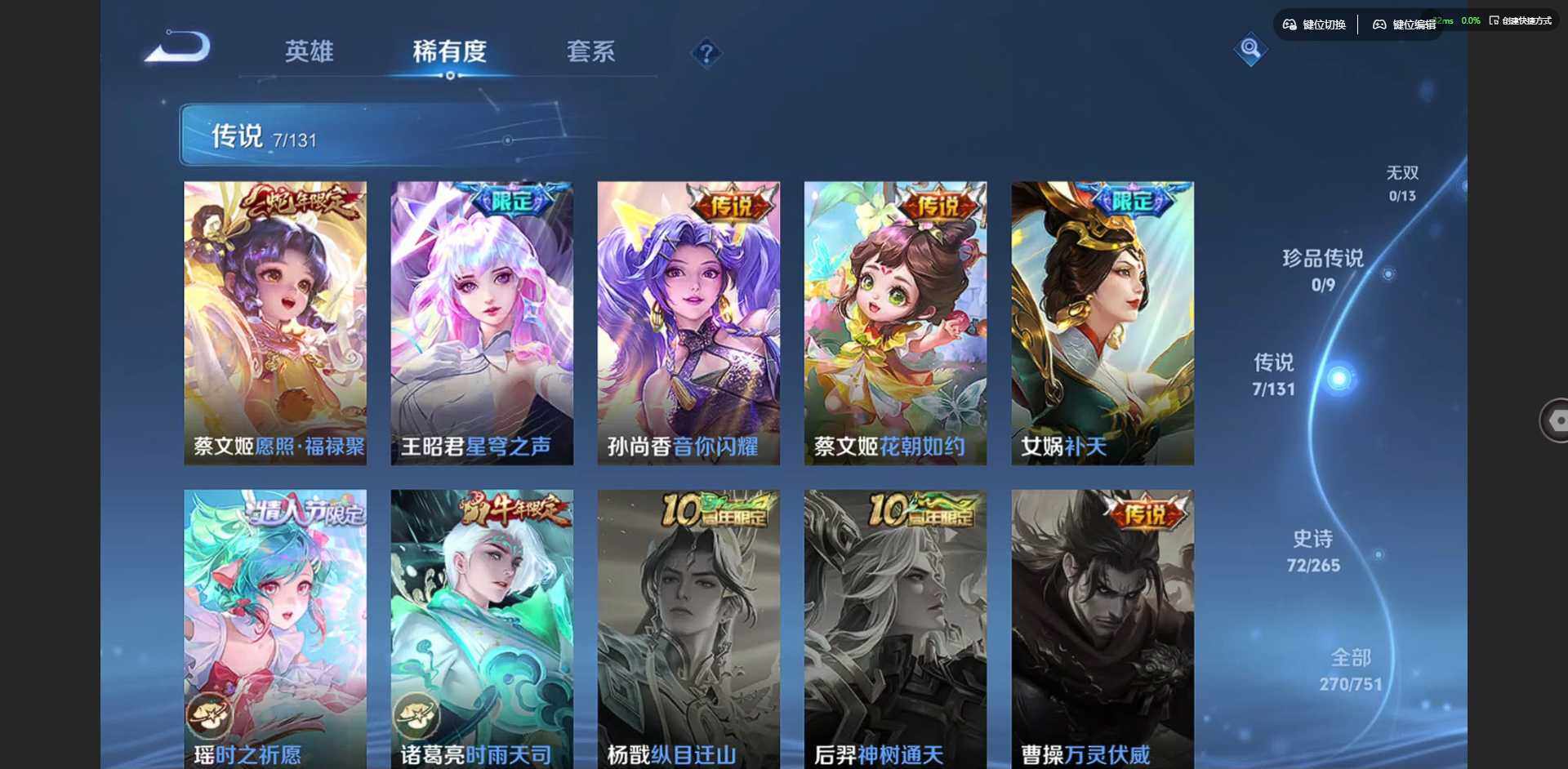 WZCMW47035王者荣耀账号详情图8