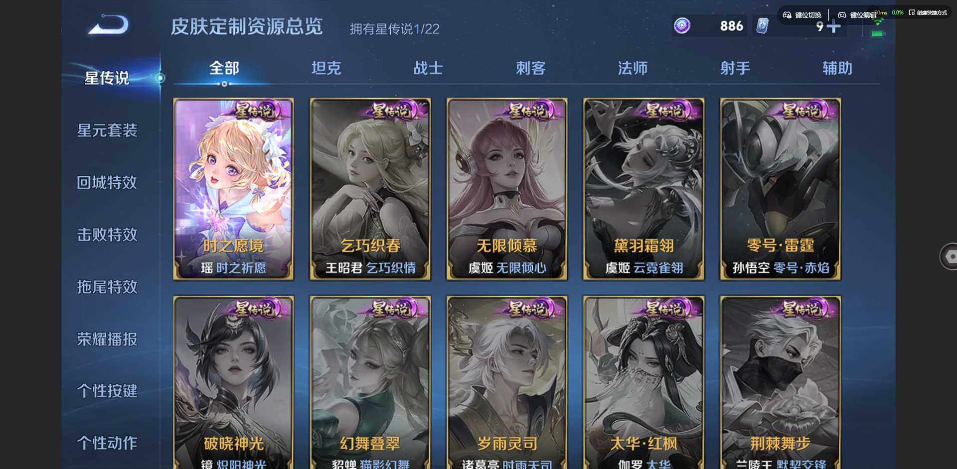 WZCMW47035王者荣耀账号详情图9