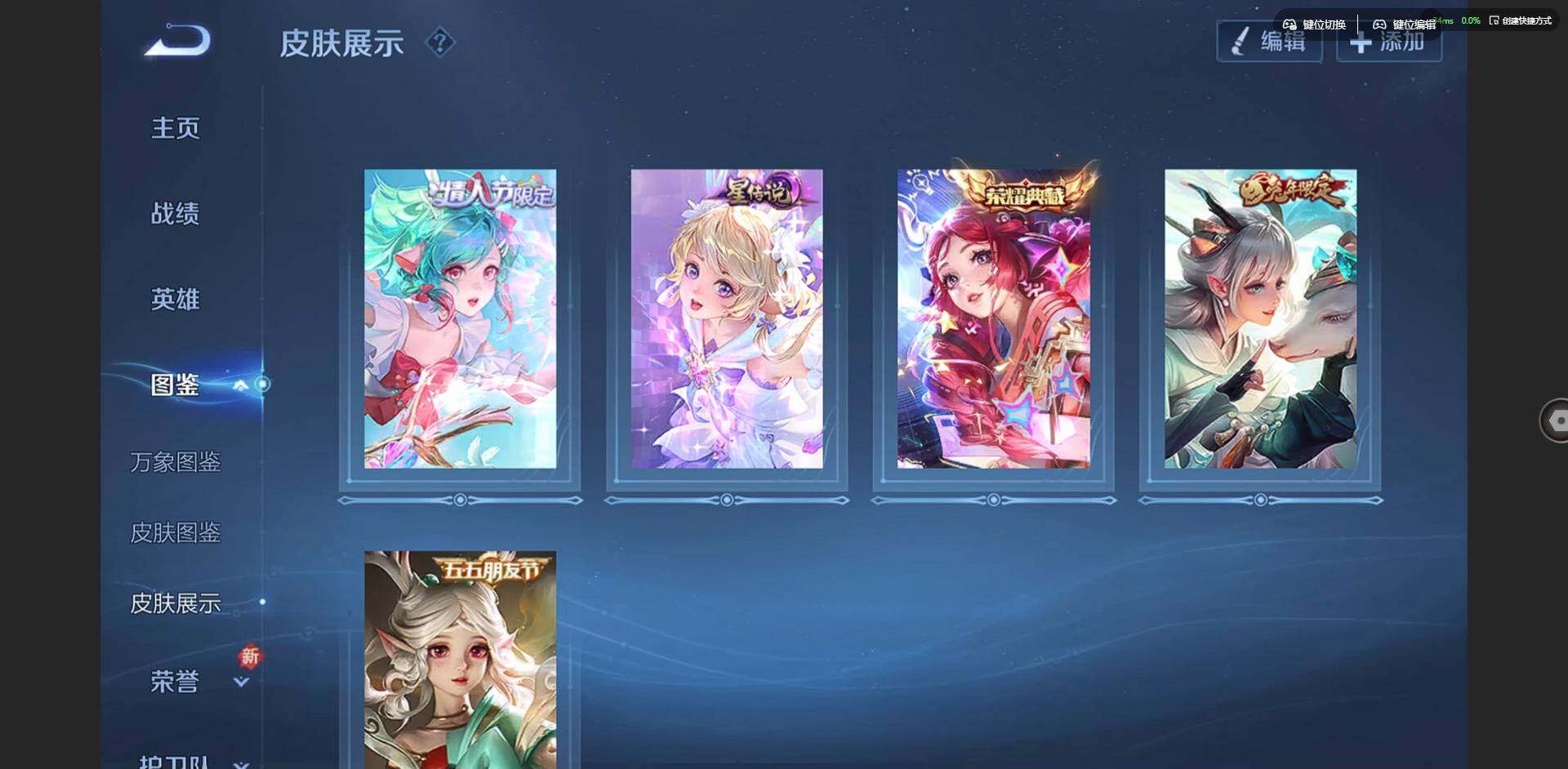 WZCMW47035王者荣耀账号详情图4