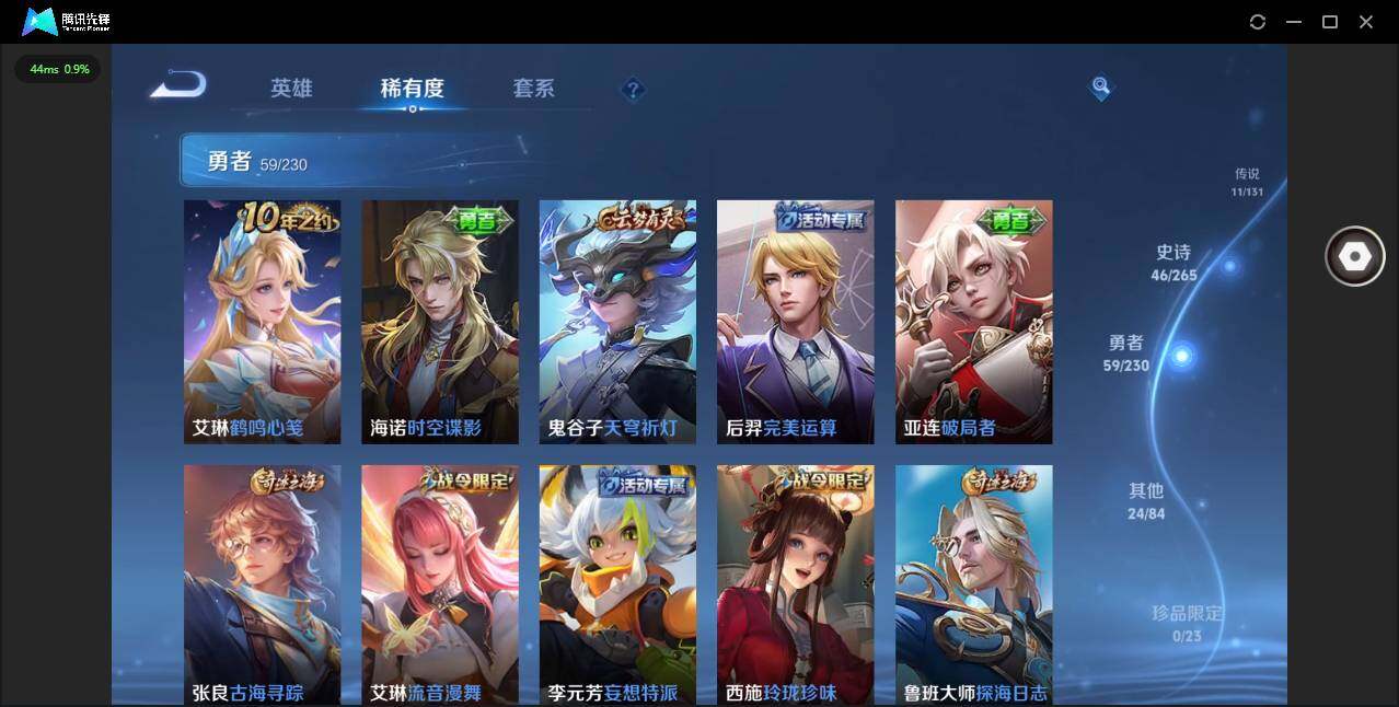 WZCMW47043王者荣耀账号详情图8