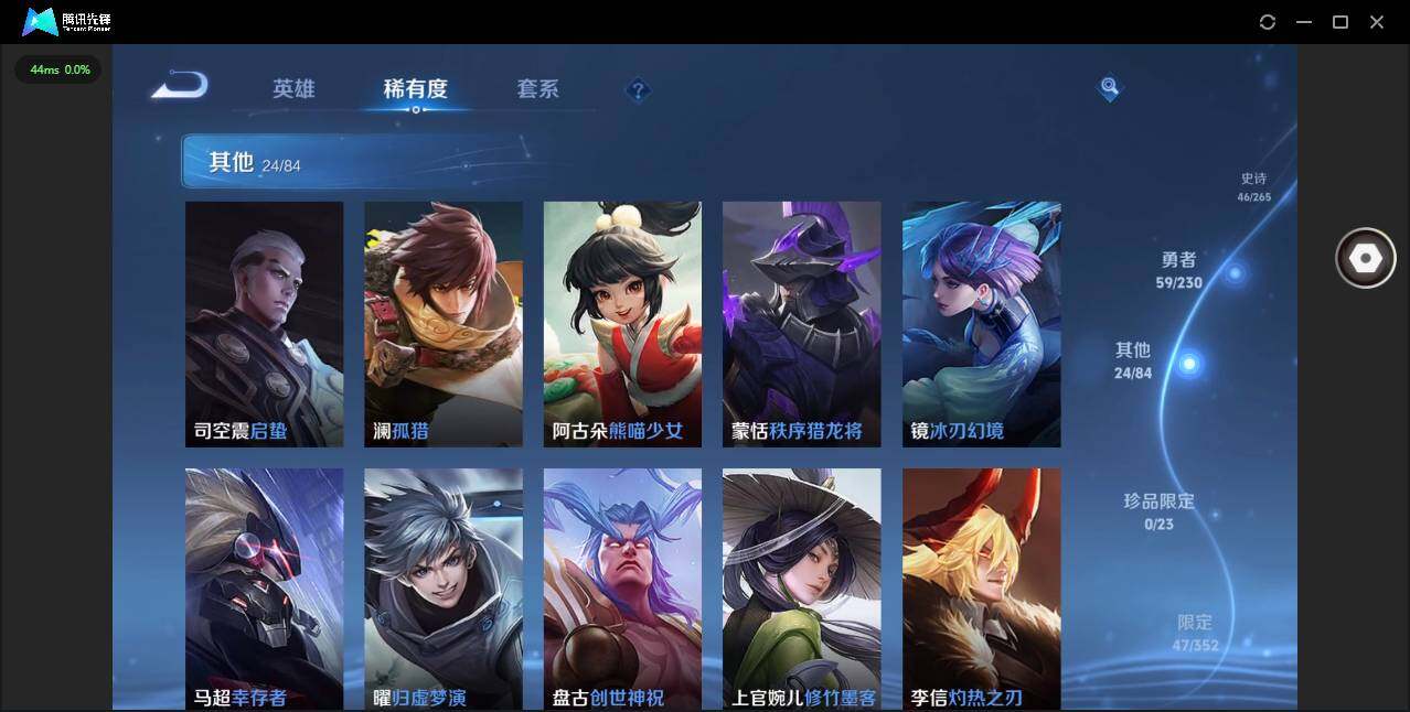 WZCMW47043王者荣耀账号详情图9