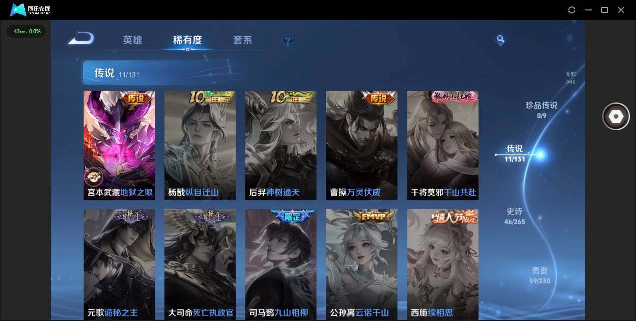 WZCMW47043王者荣耀账号详情图7