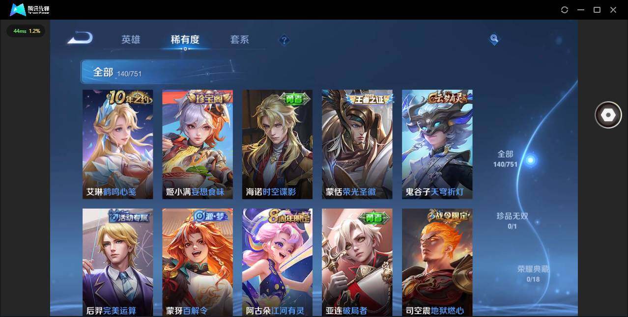 WZCMW47043王者荣耀账号详情图10