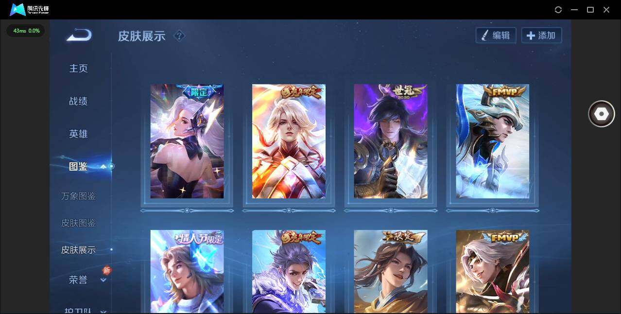 WZCMW47043王者荣耀账号详情图4