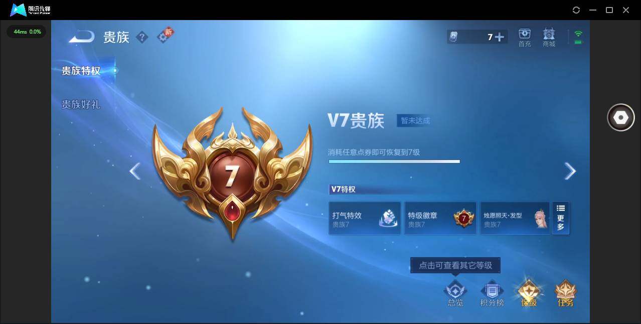 WZCMW47043王者荣耀账号详情图15