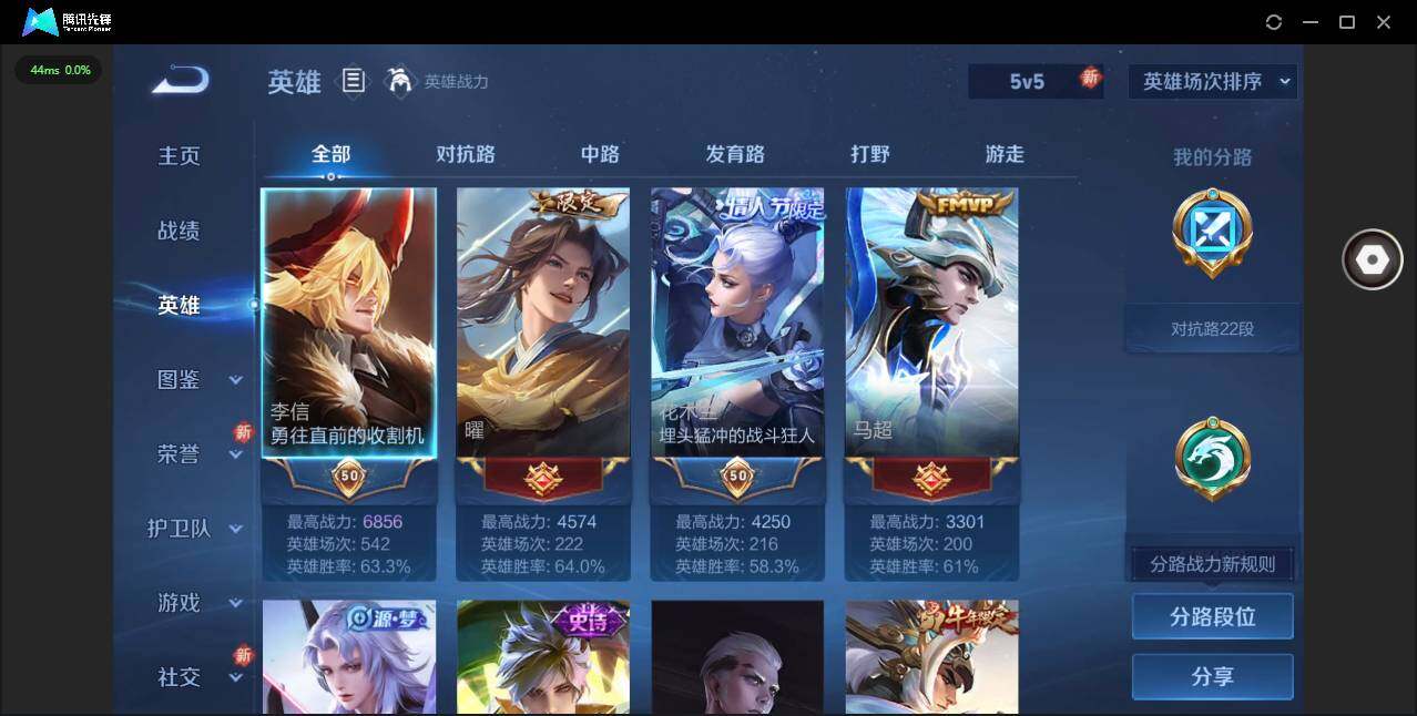 WZCMW47043王者荣耀账号详情图5