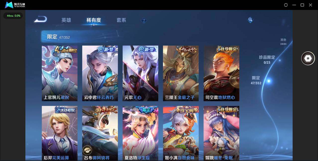 WZCMW47043王者荣耀账号详情图11