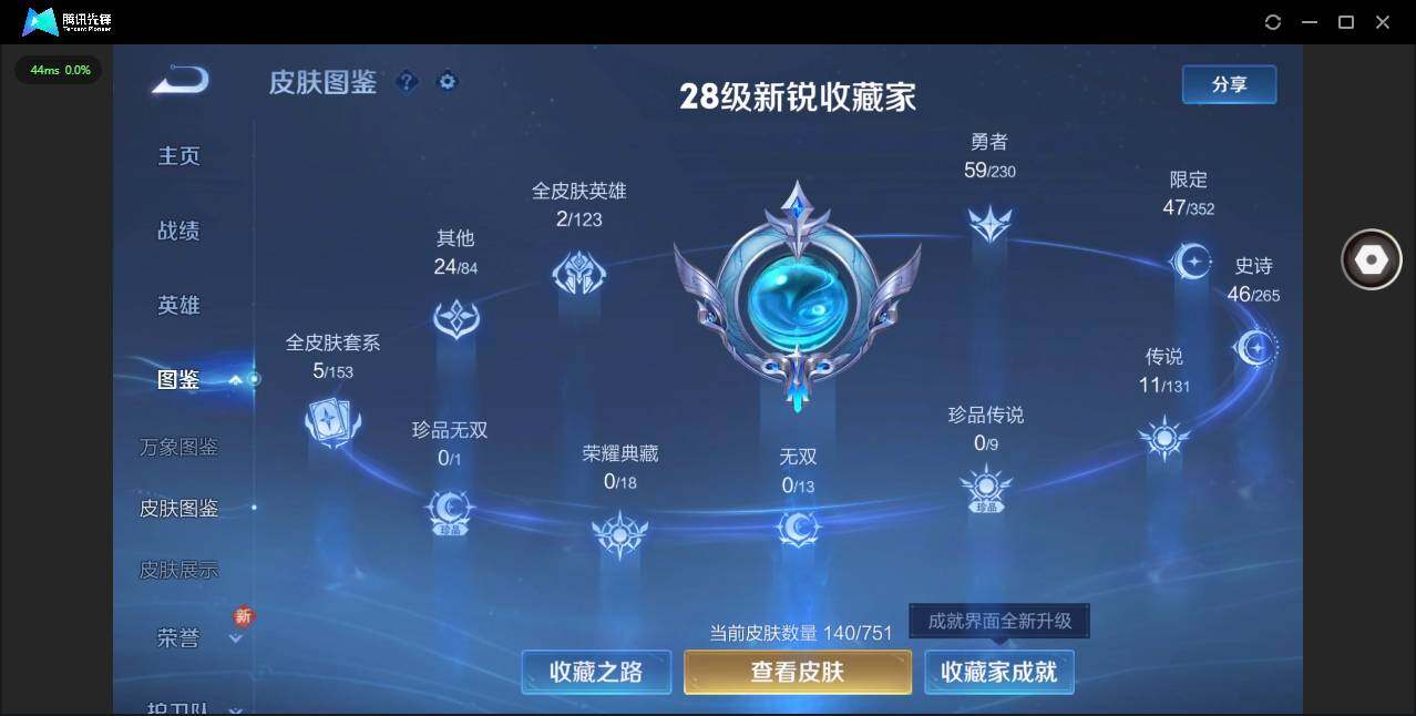 WZCMW47043王者荣耀账号详情图2