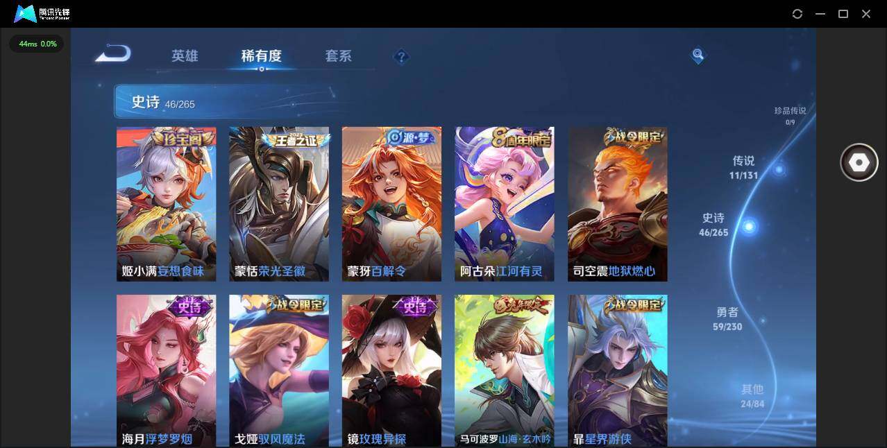 WZCMW47043王者荣耀账号详情图12