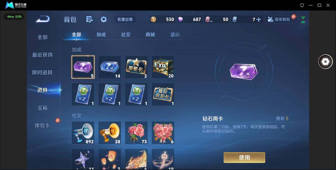 WZCMW47043王者荣耀账号详情图14