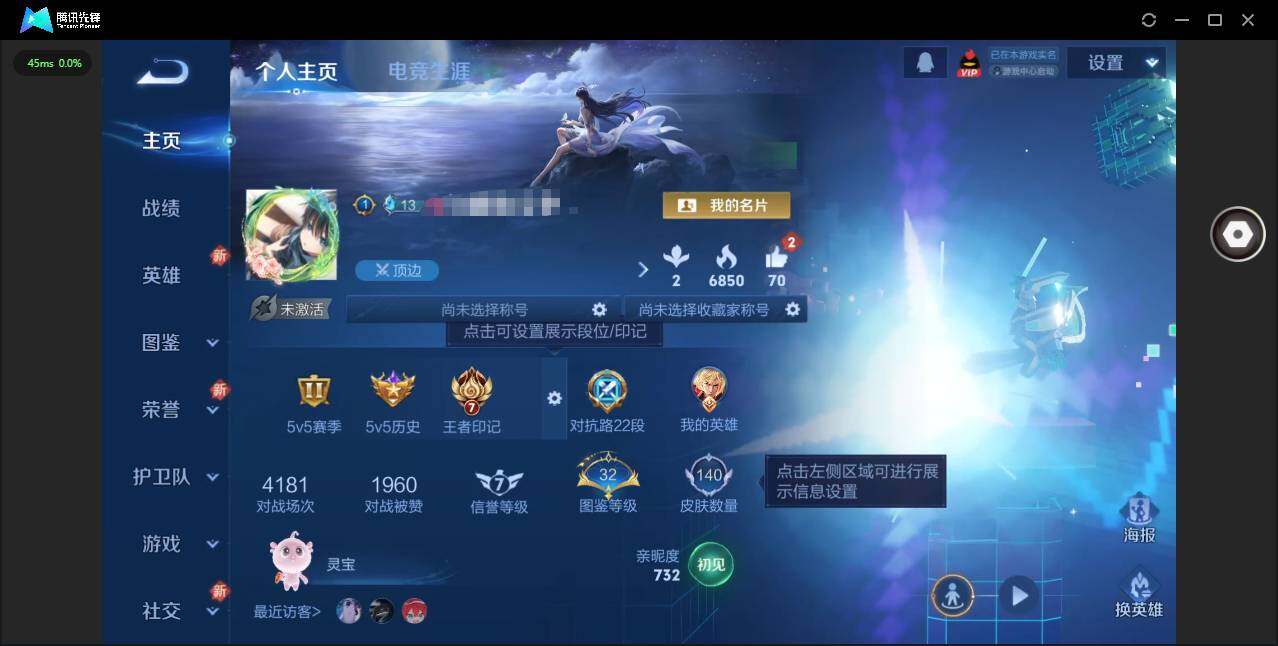 王者荣耀账号苹果QQ114英雄-140皮肤-[]实名: 可修改 贵族等级: V7 英雄数: 114 皮肤数: 140 传