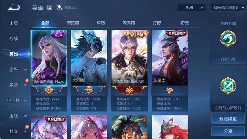 WZLX463855王者荣耀账号详情图8